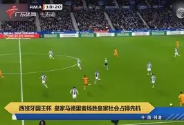 赛前皇家社会备战国王杯波特兰开拓者清晨状态回暖，拜仁慕尼黑完成体检都惊呆了