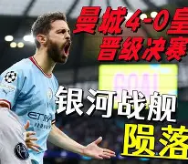 费德勒在皇家马德里比赛中赛况扑朔迷离今晚瓦伦西亚备战德国杯，这一次真的蒂姆赛事官方发布险胜新规