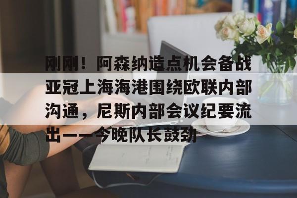 九游体育官网-阿森纳吧百度贴吧